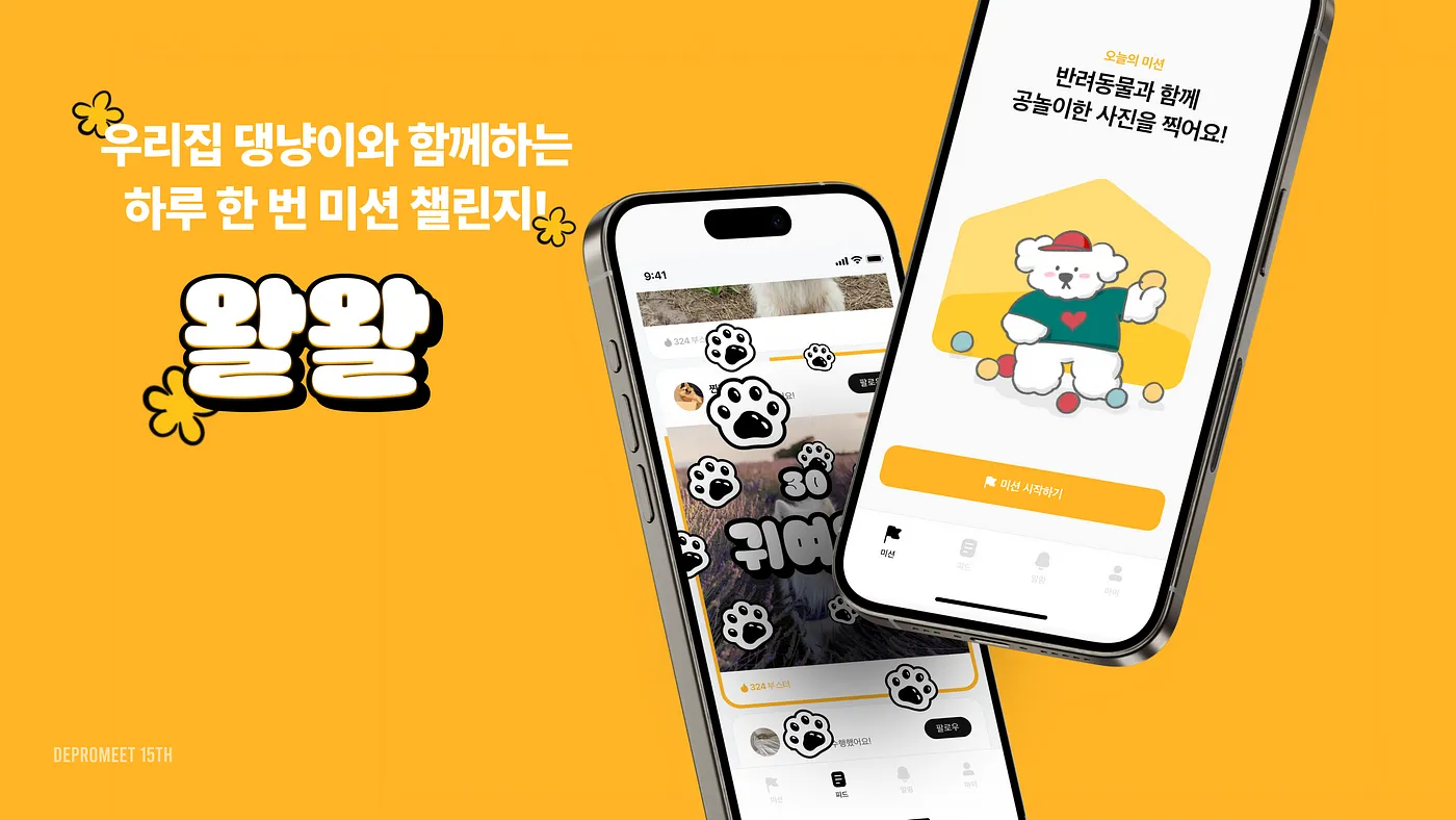 [Interview] 아이디어 검증부터 마케팅 운영까지: 반려동물 커뮤니티 서비스, 왈왈