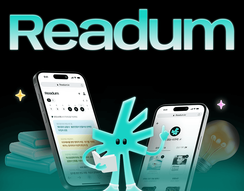 Readum